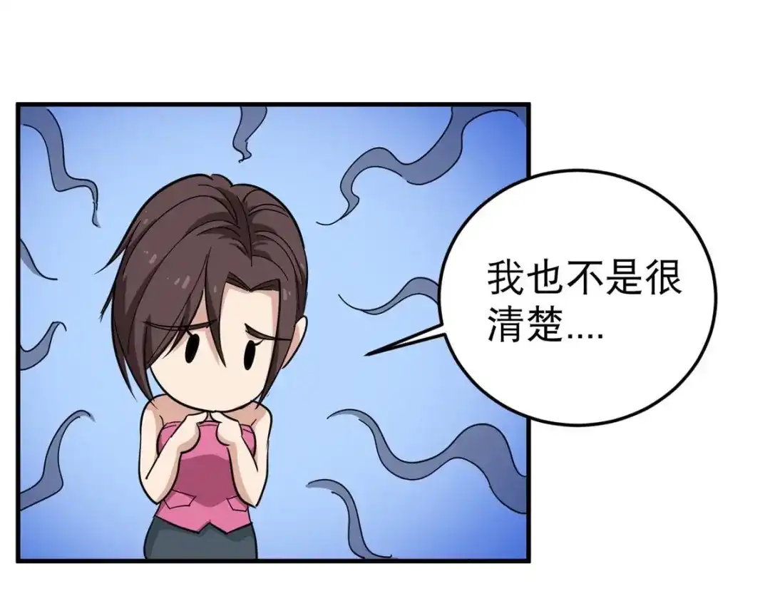 《校园护花高手》第36话 第46页
