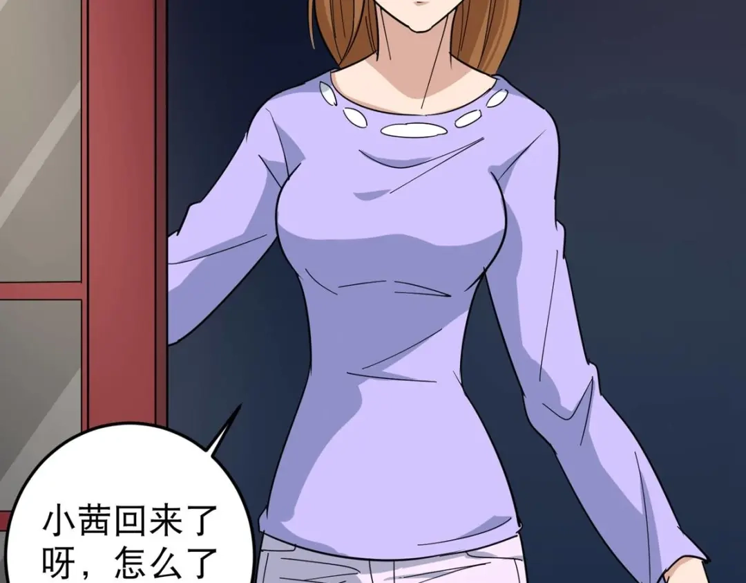 《校园护花高手》第36话 第56页