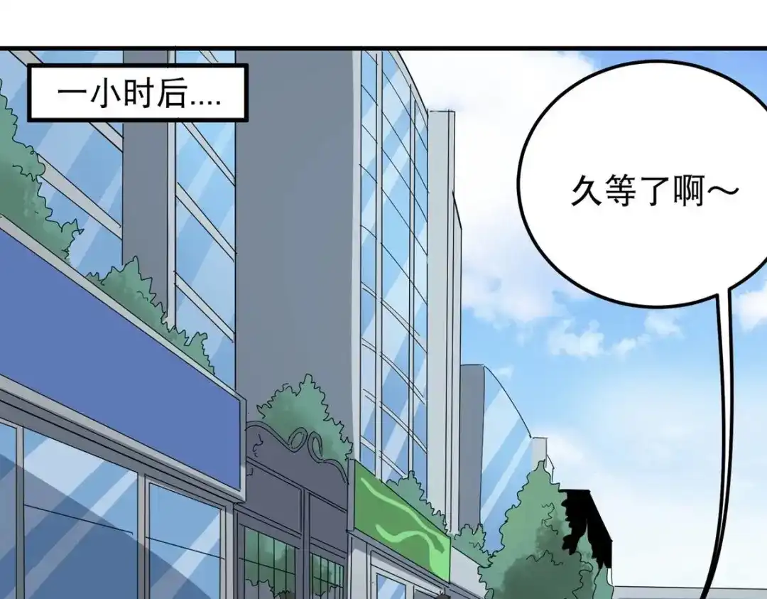 《校园护花高手》第37话 第44页