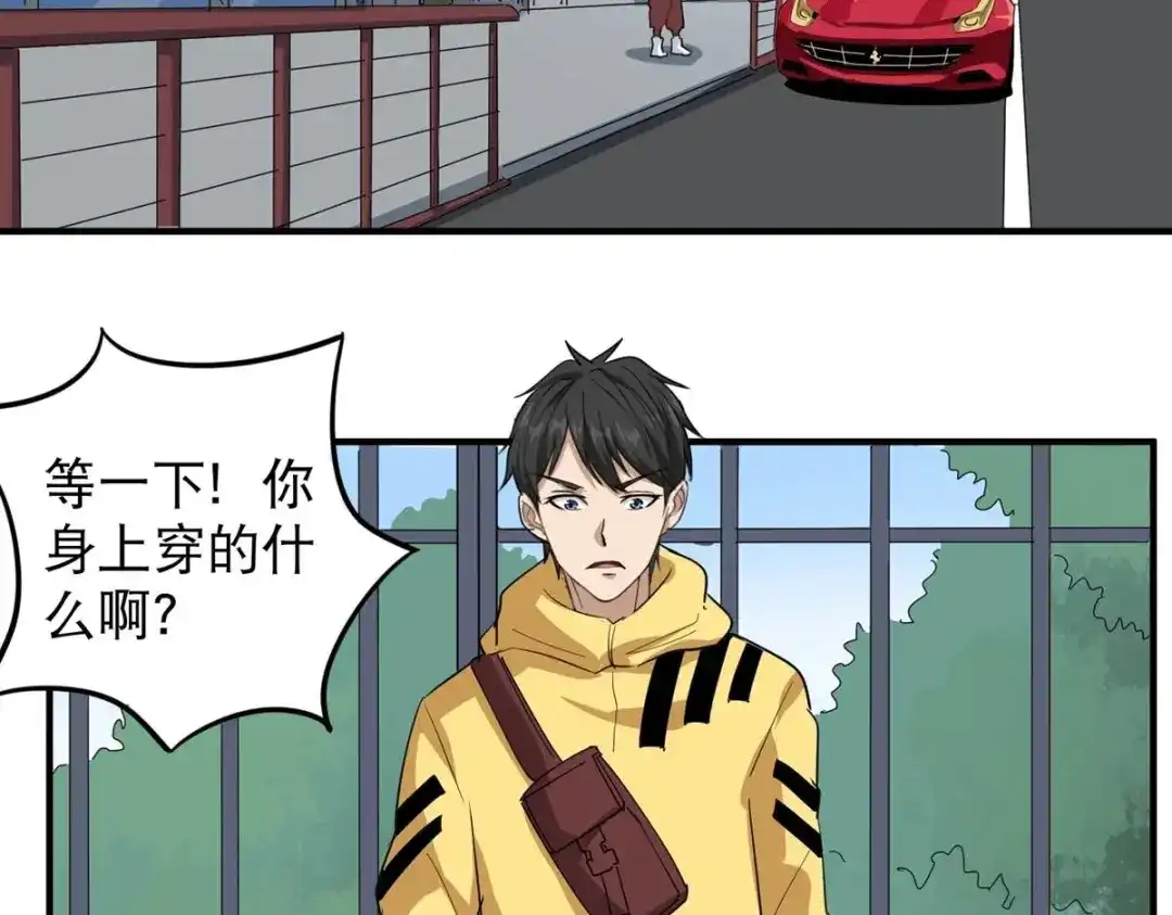 《校园护花高手》第37话 第46页