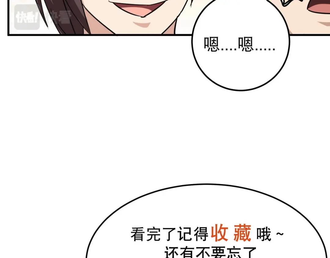 《校园护花高手》第38话 第57页