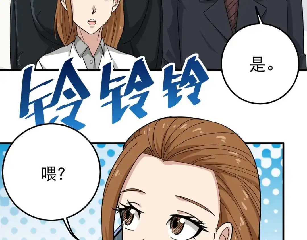 《校园护花高手》第39话 第7页