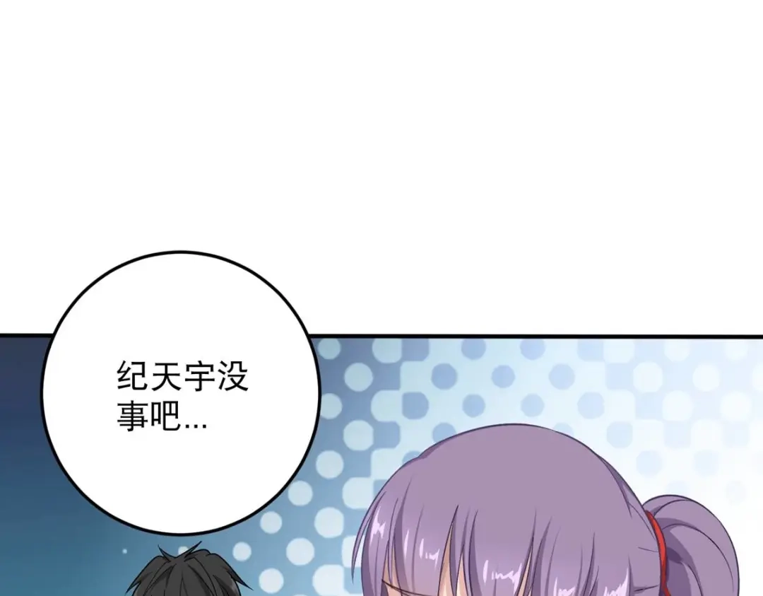 《校园护花高手》第4话 第10页