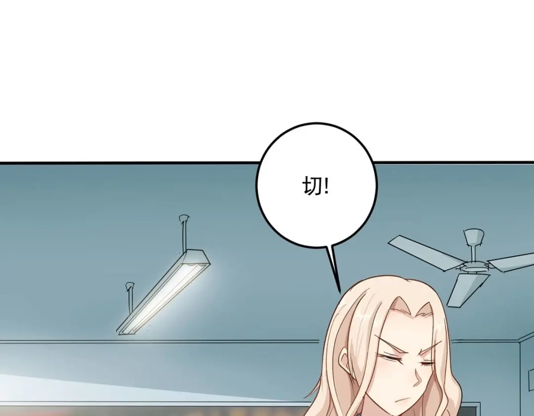 《校园护花高手》第4话 第65页