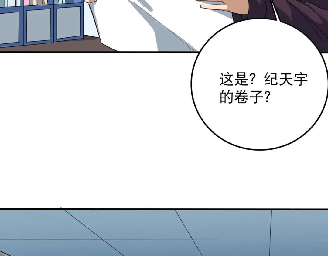 《校园护花高手》第4话 第16页