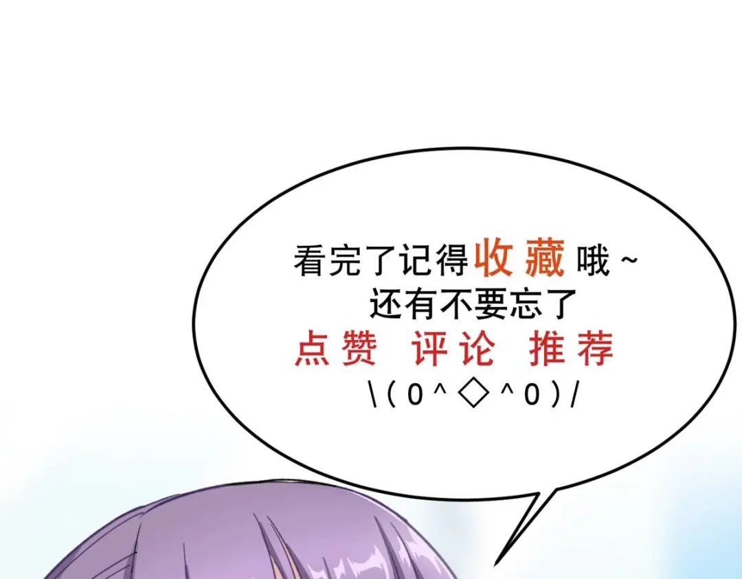《校园护花高手》第40话 第58页