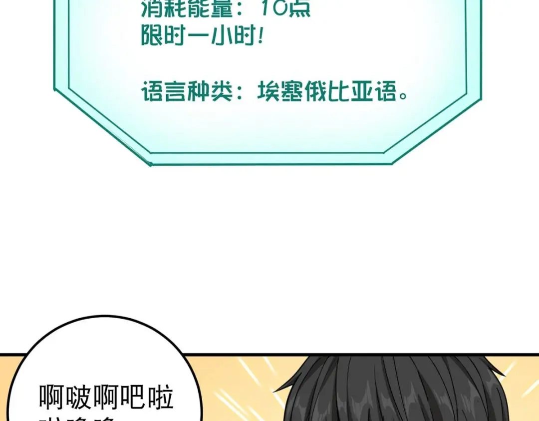 《校园护花高手》第40话 第14页
