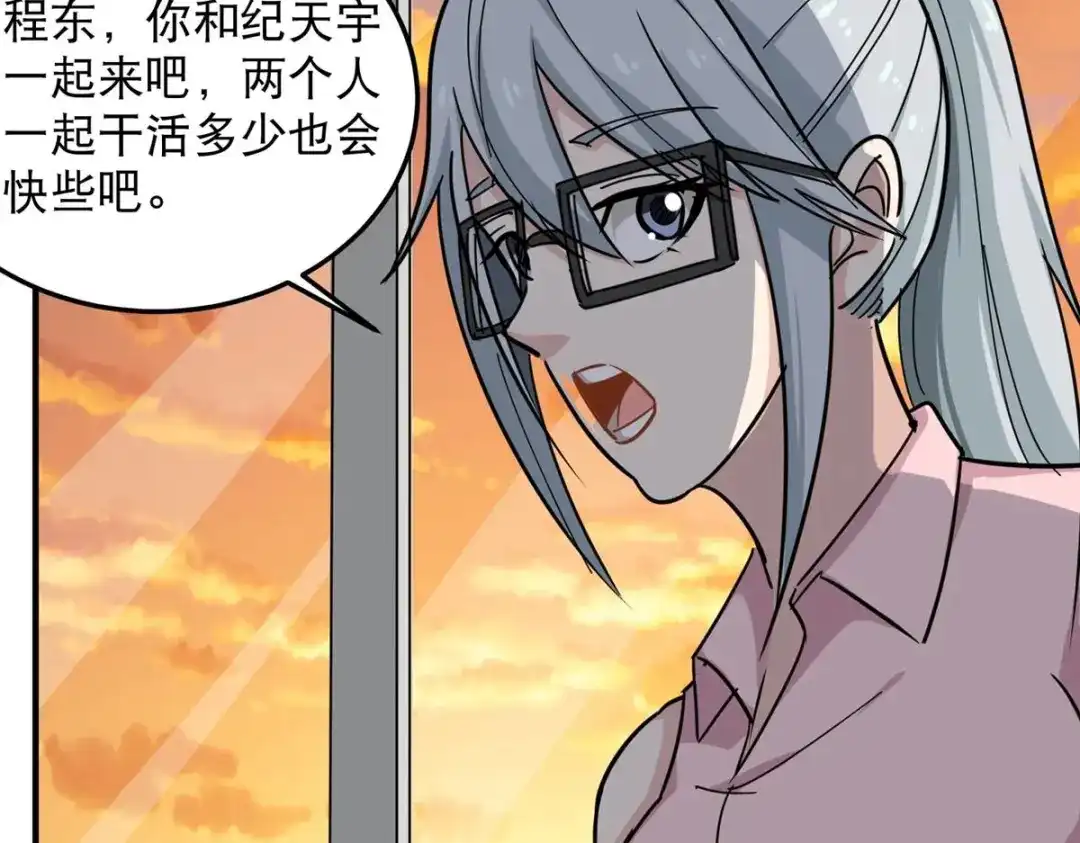 《校园护花高手》第41话 第65页