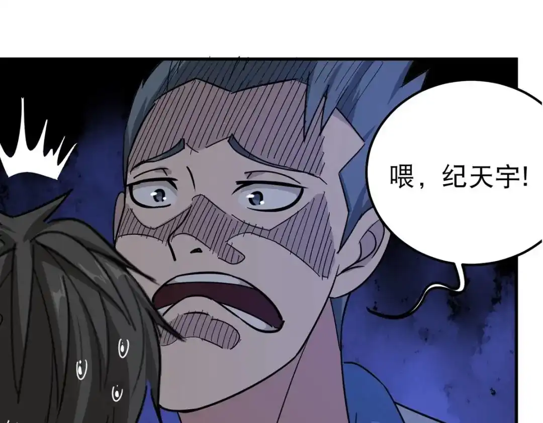 《校园护花高手》第41话 第19页