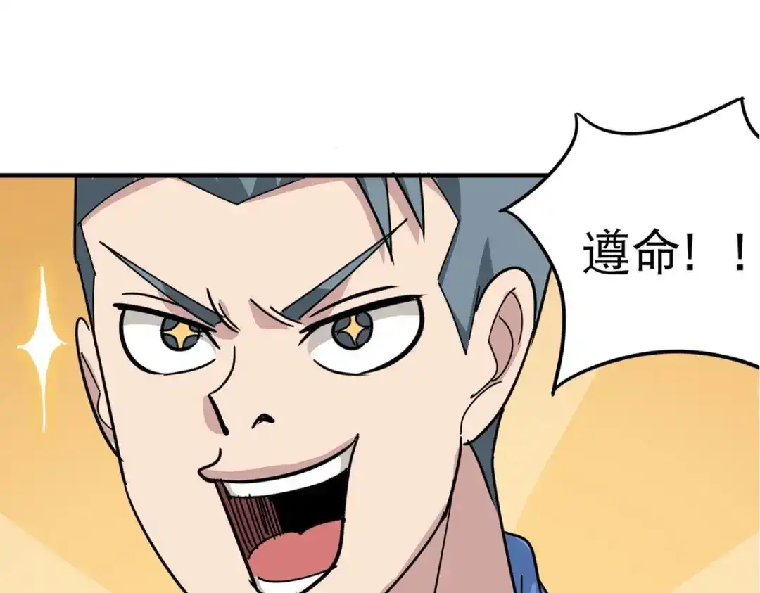 《校园护花高手》第41话 第67页
