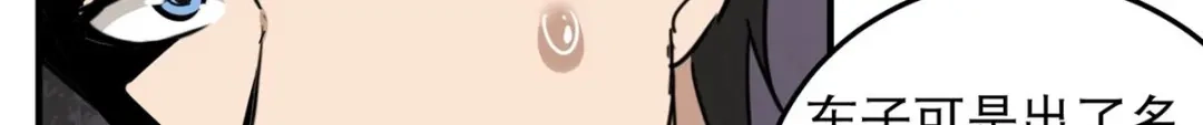 《校园护花高手》第43话 第54页