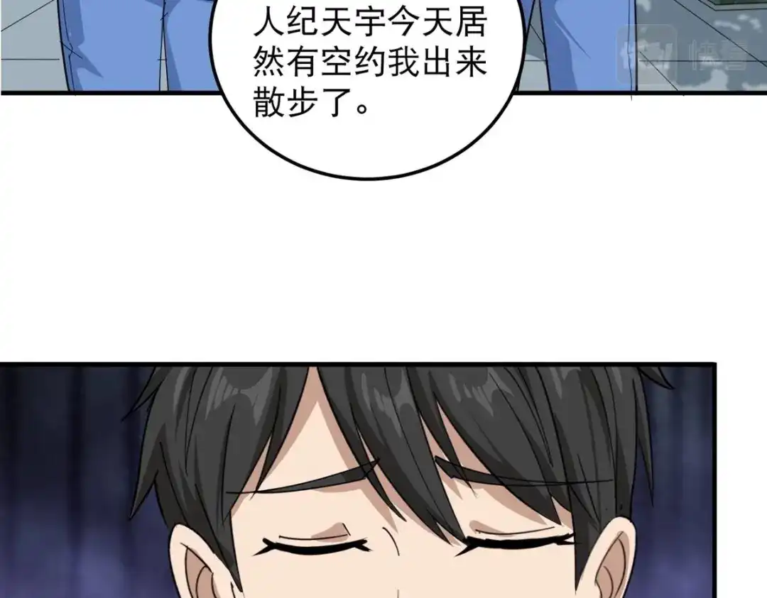 《校园护花高手》第43话 第34页