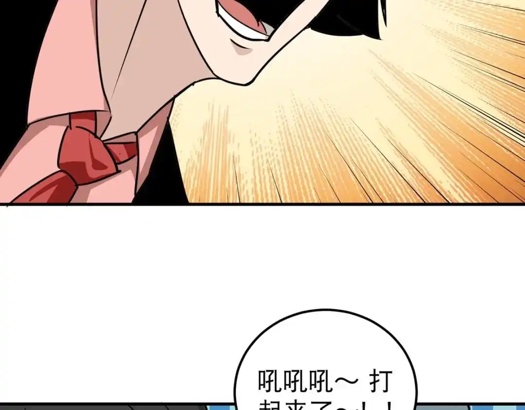 《校园护花高手》第43话 第74页