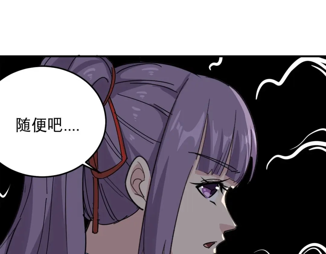 《校园护花高手》第43话 第25页