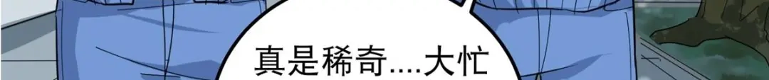 《校园护花高手》第43话 第33页