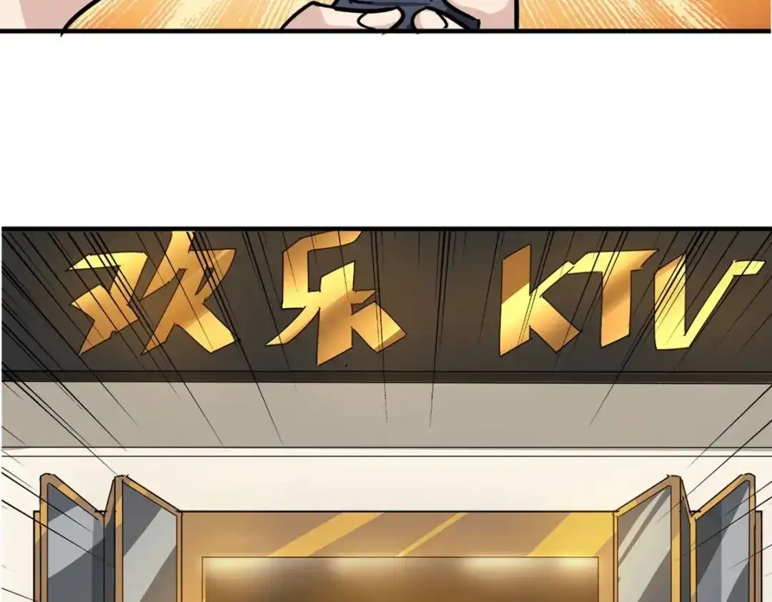 《校园护花高手》第44话 第29页