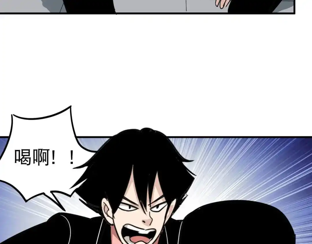 《校园护花高手》第44话 第17页