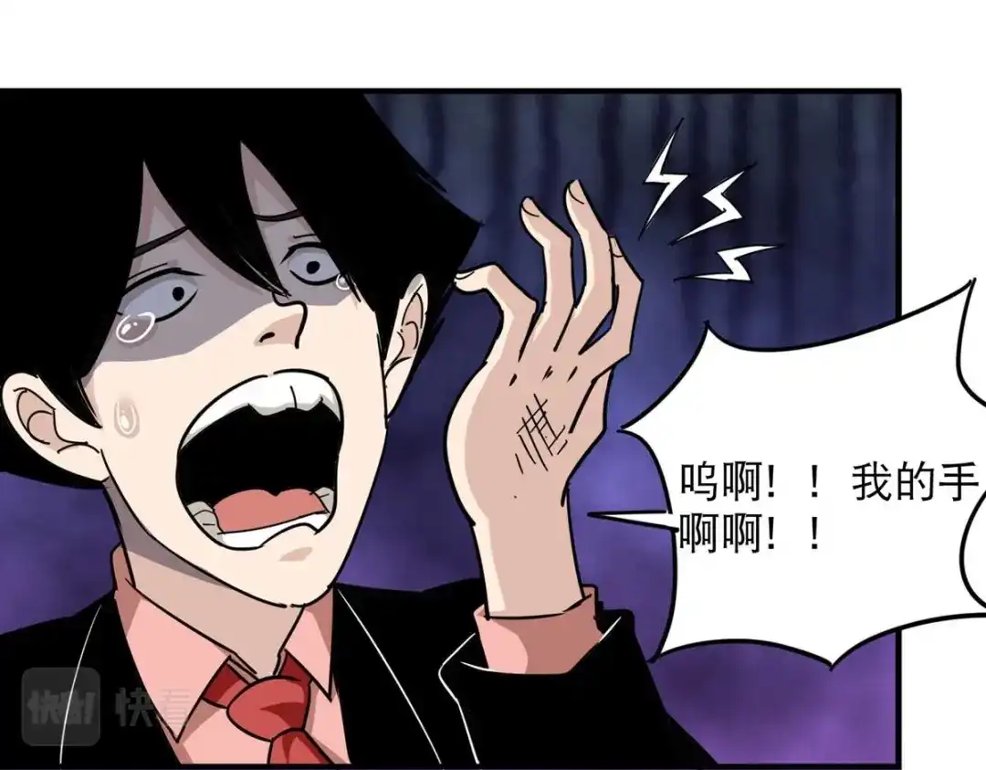 《校园护花高手》第44话 第11页