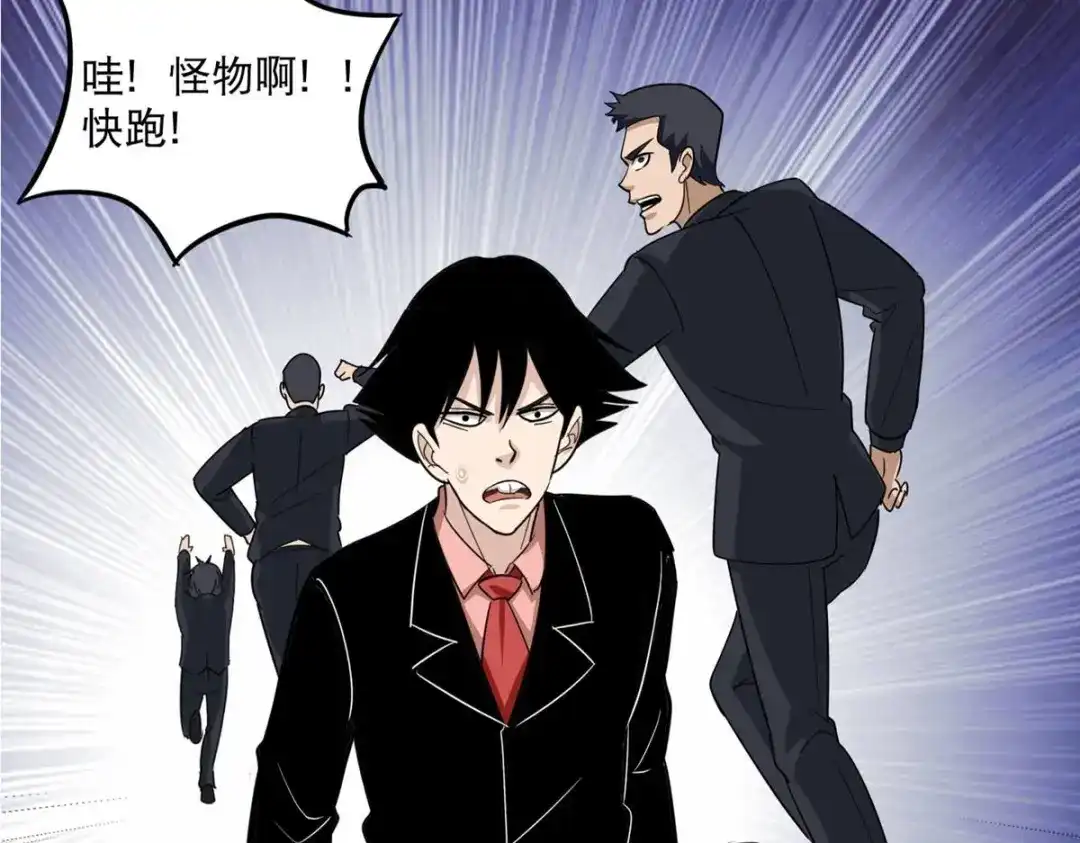 《校园护花高手》第44话 第52页