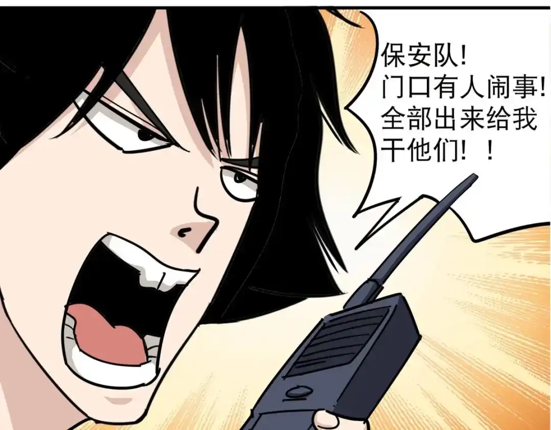 《校园护花高手》第44话 第28页