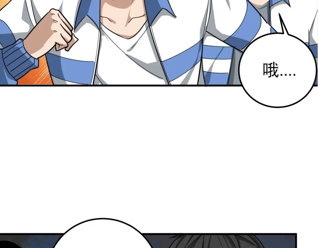 《校园护花高手》第44话 第41页