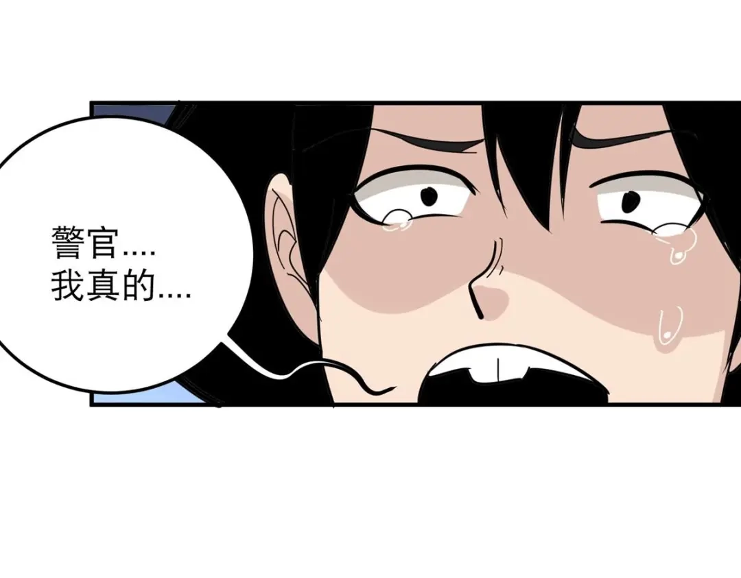 《校园护花高手》第45话 第25页