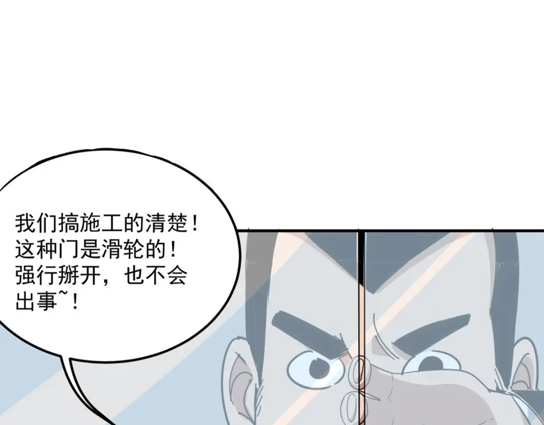 《校园护花高手》第46话 第46页