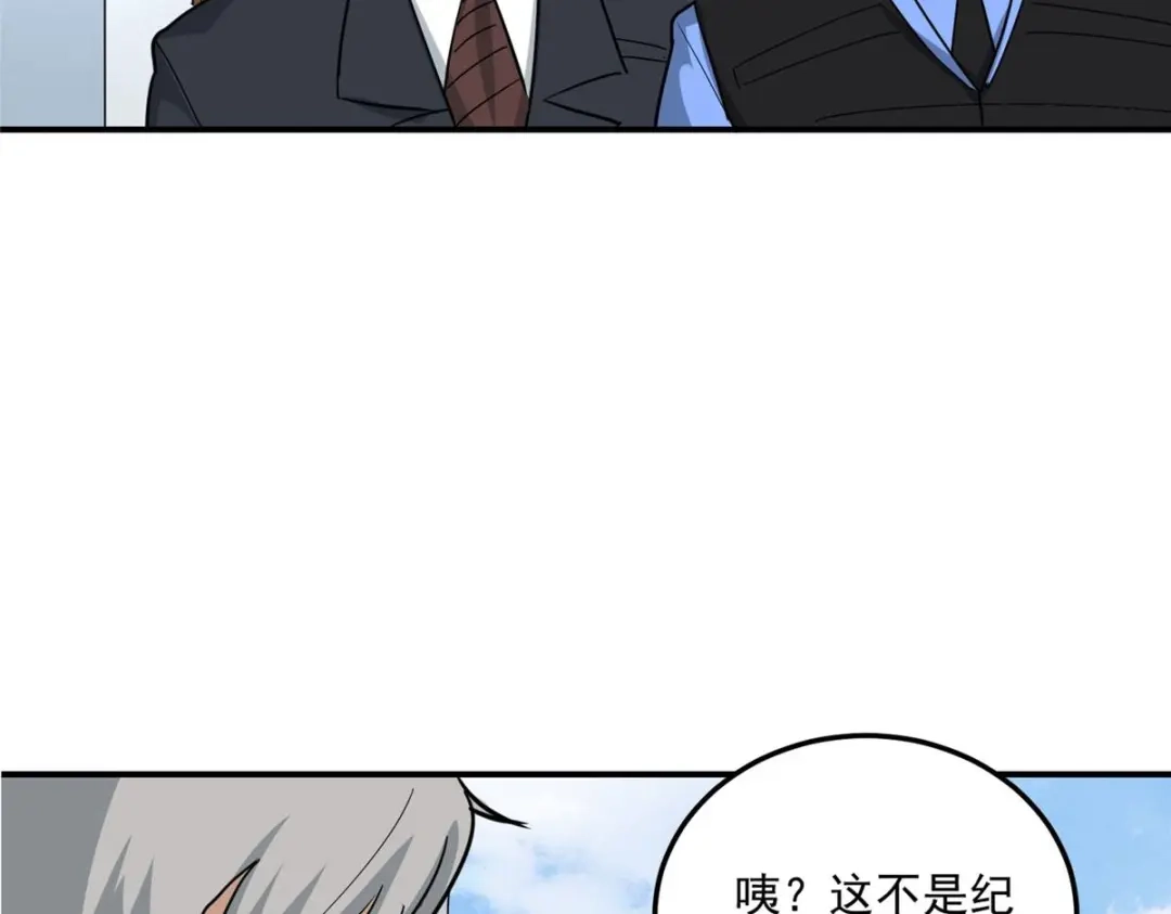 《校园护花高手》第46话 第62页