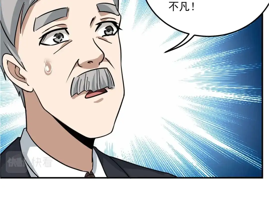 《校园护花高手》第46话 第68页