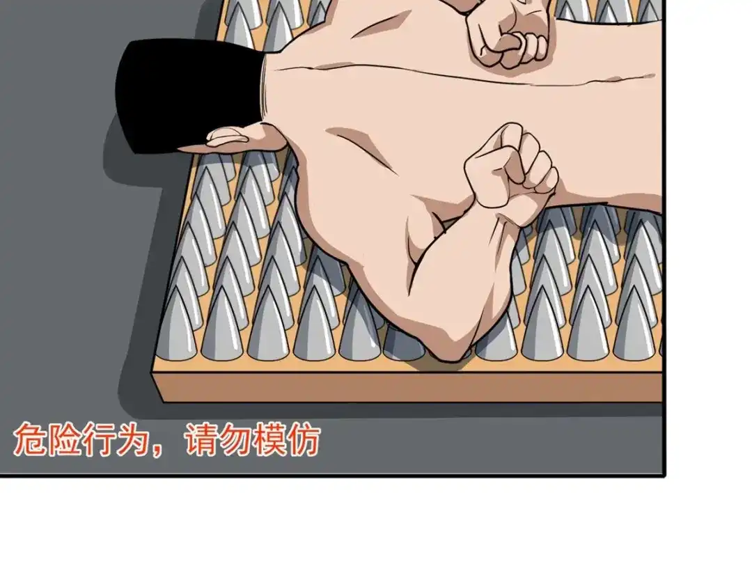 《校园护花高手》第46话 第10页