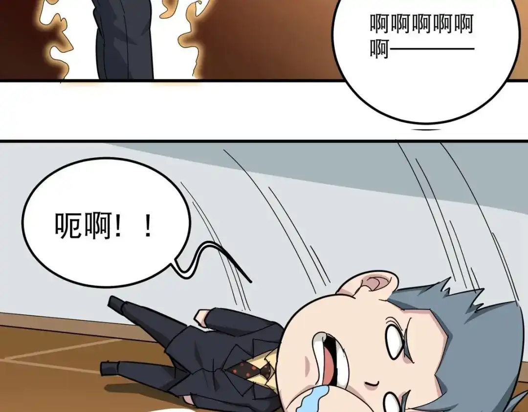 《校园护花高手》第47话 第53页