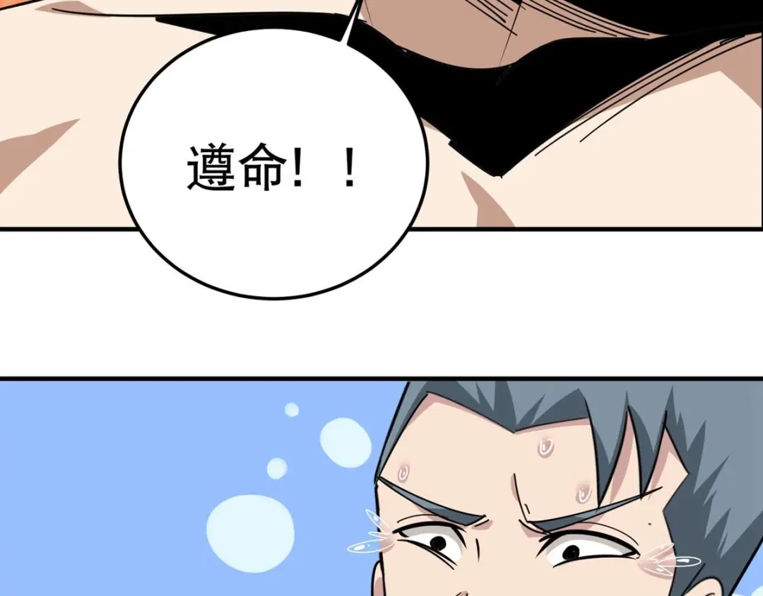 《校园护花高手》第47话 第49页
