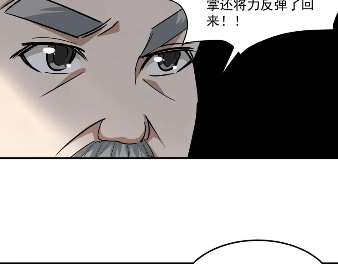 《校园护花高手》第47话 第22页