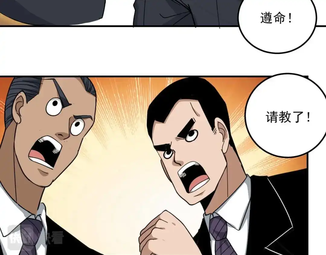 《校园护花高手》第47话 第14页