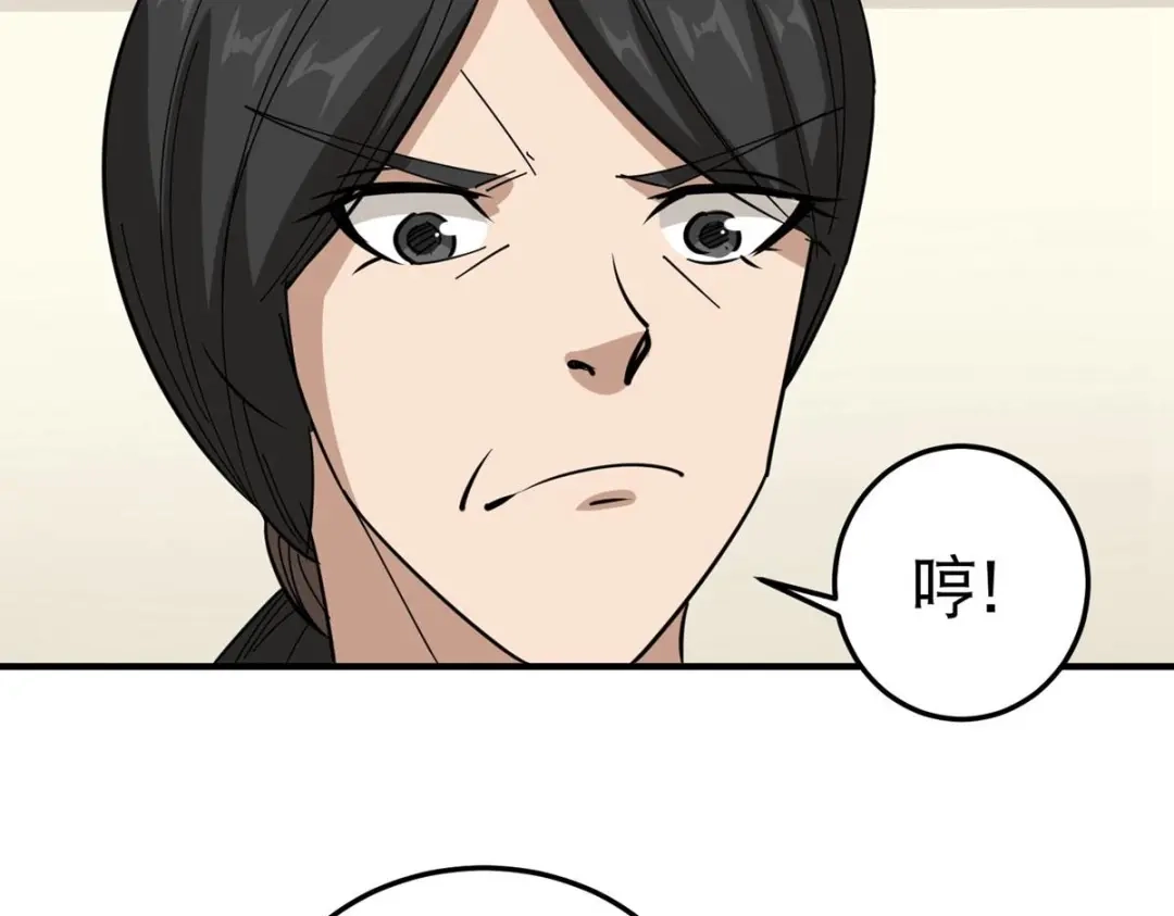 《校园护花高手》第48话 第50页