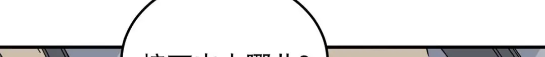 《校园护花高手》第48话 第51页