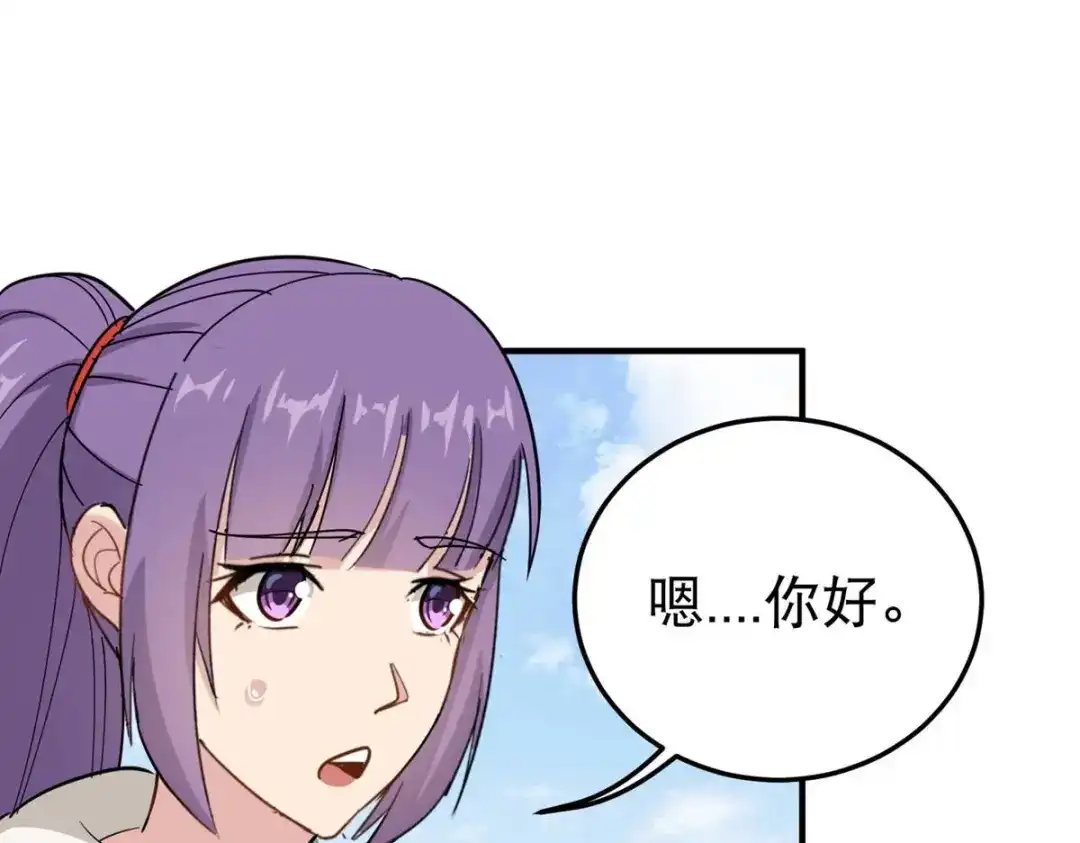 《校园护花高手》第48话 第70页