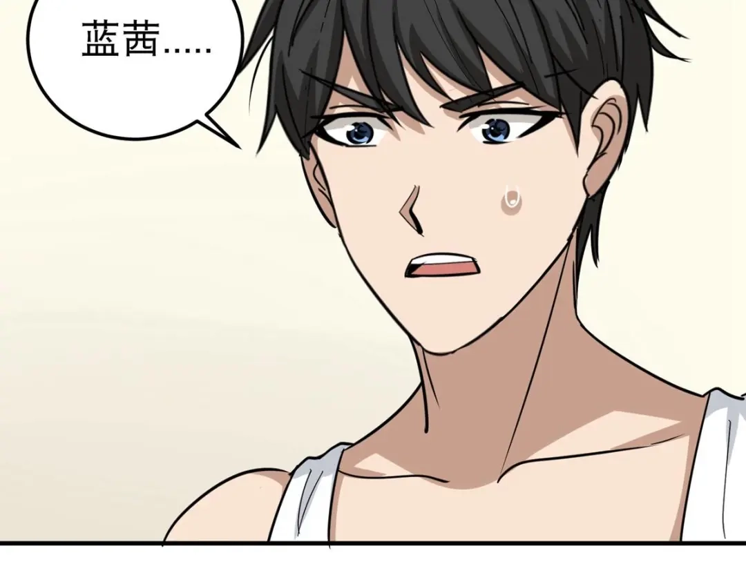 《校园护花高手》第48话 第35页