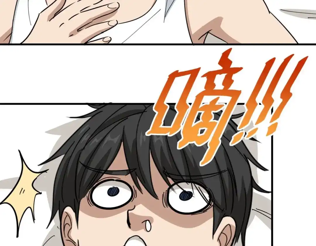 《校园护花高手》第48话 第29页