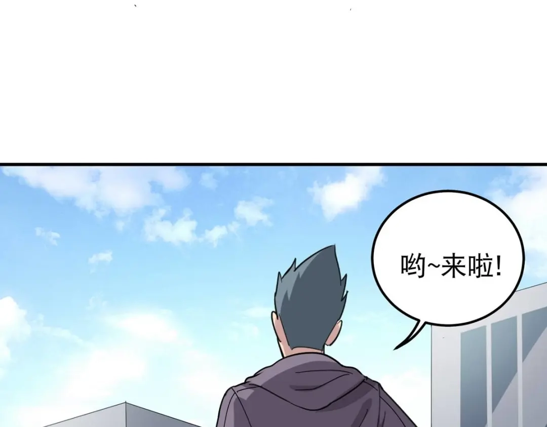 《校园护花高手》第48话 第62页