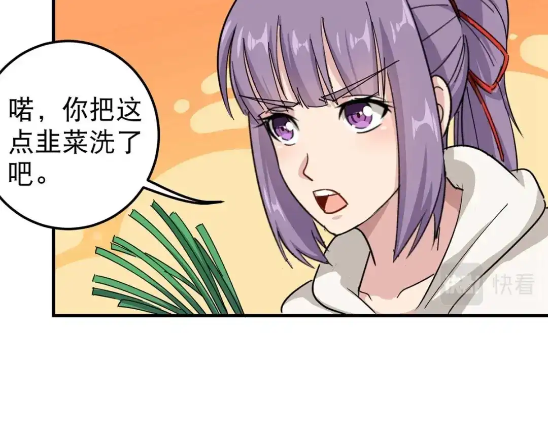 《校园护花高手》第49话 第20页