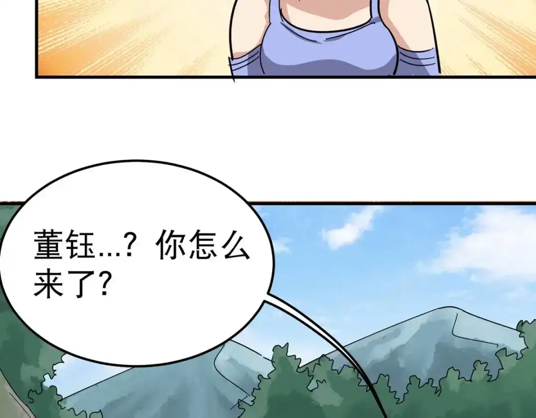 《校园护花高手》第49话 第64页
