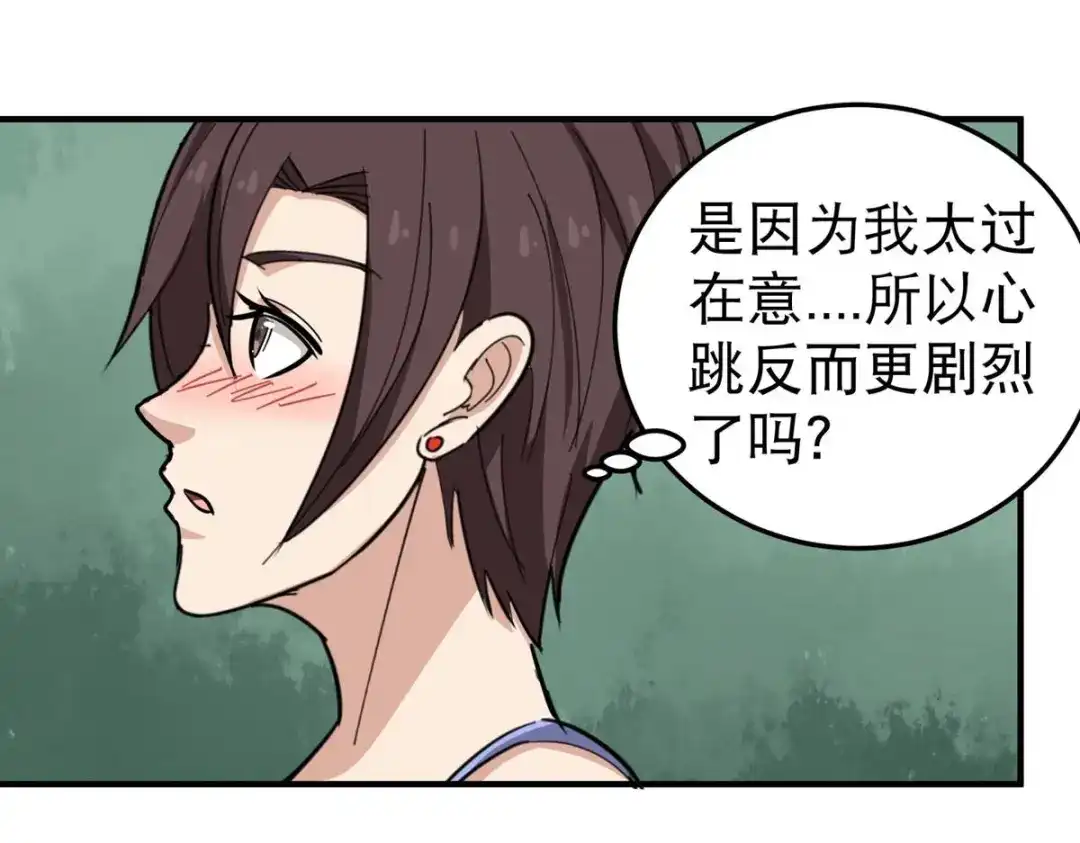《校园护花高手》第49话 第59页