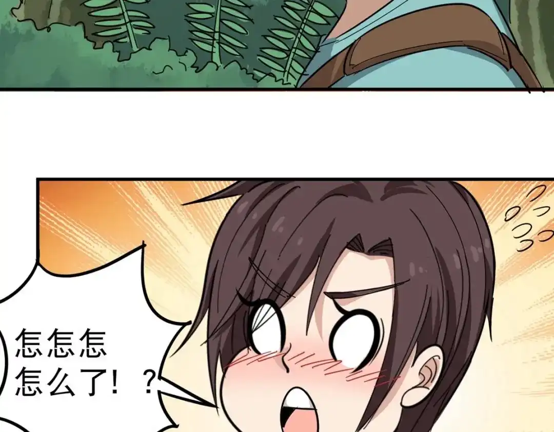 《校园护花高手》第49话 第62页