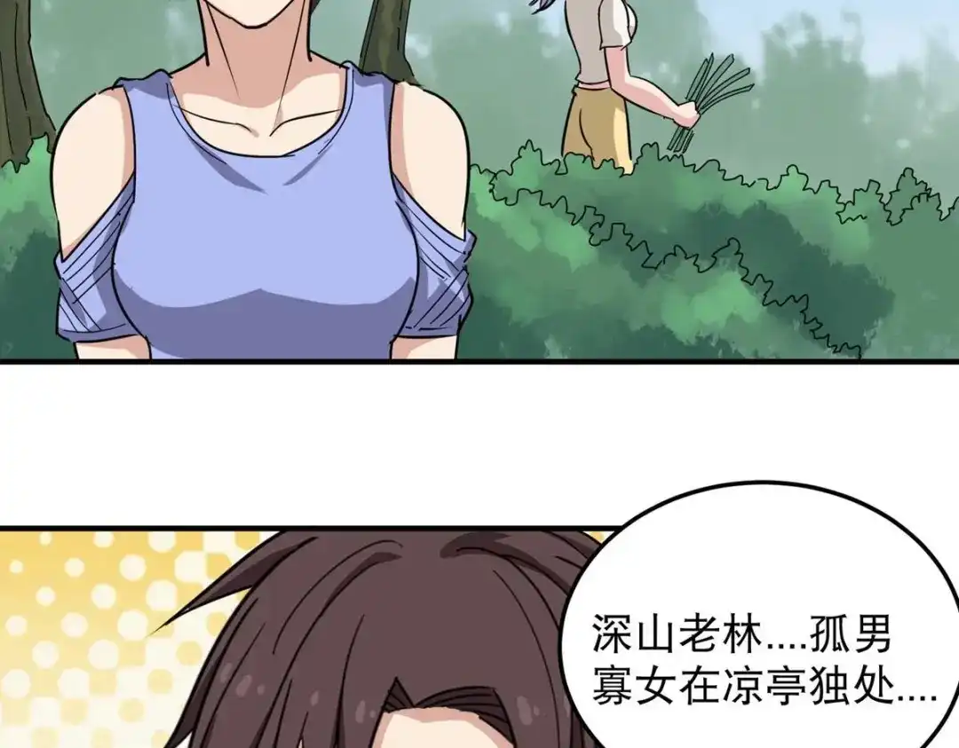 《校园护花高手》第49话 第37页