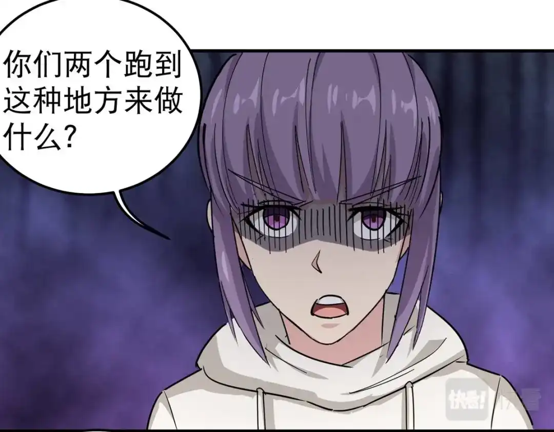 《校园护花高手》第49话 第67页