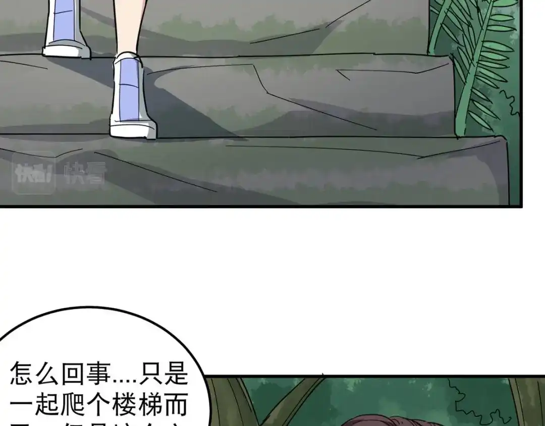《校园护花高手》第49话 第56页