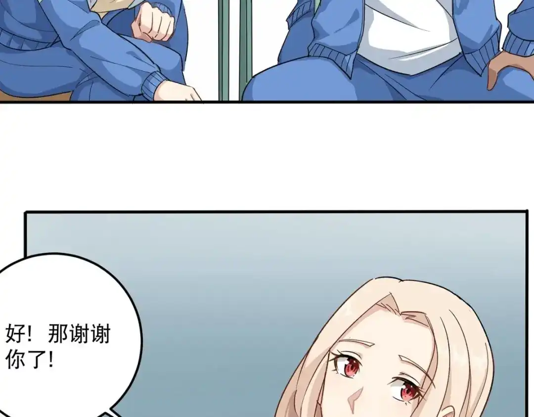 《校园护花高手》第5话 第40页