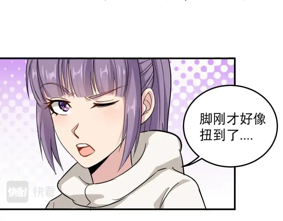 《校园护花高手》第50话 第25页