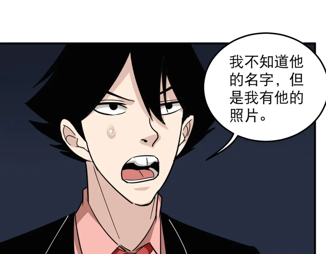 《校园护花高手》第51话 第34页